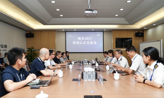 合兴股份顺利通过AEO高级认证取得海关最高信用“通行证”