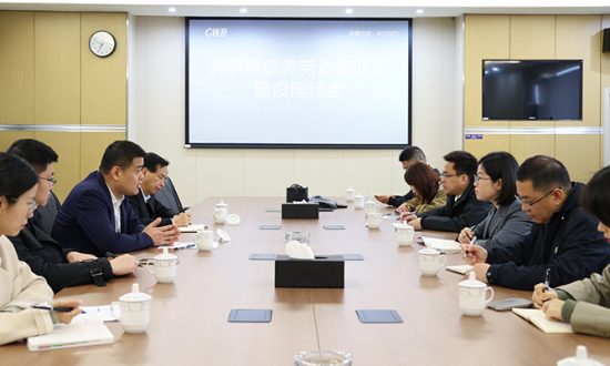 陈健副市长带队赴合兴调研高素养劳动者队伍建设
