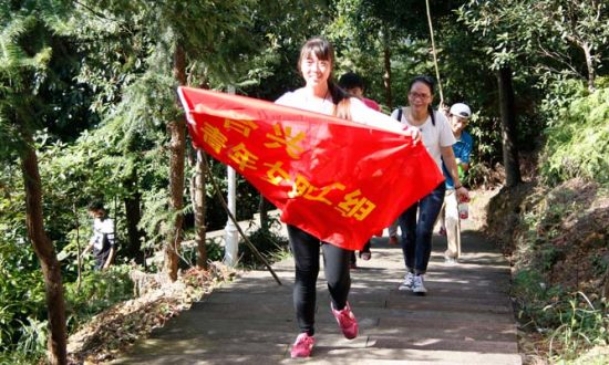 人人来登山 健康步步行 合兴组织第二届“重阳节”登山活动