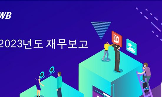 合兴2023年报财报221