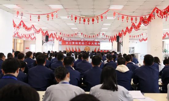 合兴召开学习贯彻党的二十大精神报告会