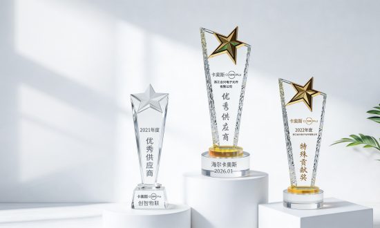 合兴再获海尔卡奥斯年度优秀供应商