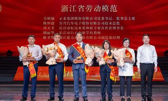 热烈祝贺！合兴陈怀迎荣获2024年浙江省劳动模范称号